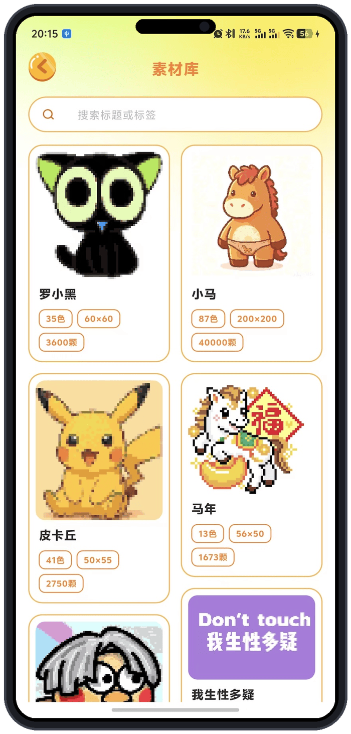 素材广场界面